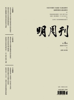 明周刊杂志
